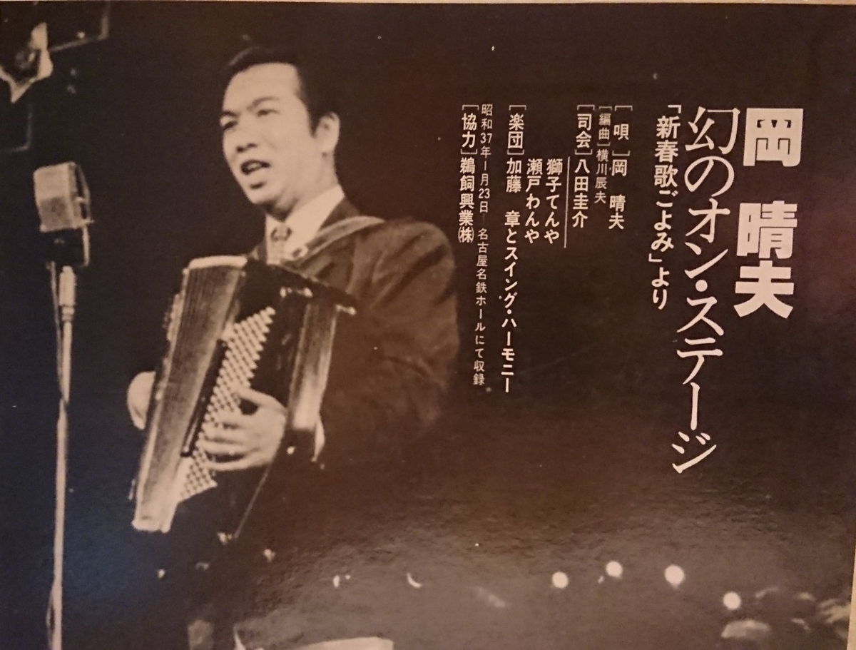 岡晴夫 命日 - きーぼー堂 なつかしの歌声 岡晴夫同好会