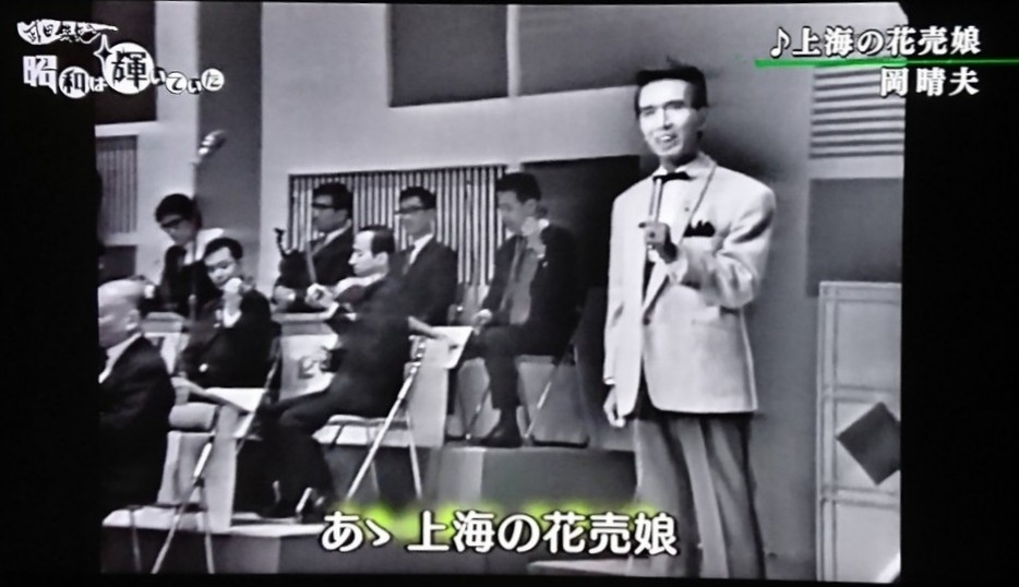 岡晴夫　パネル写真 本日も！ - きーぼー堂 なつかしの歌声 岡晴夫同好会