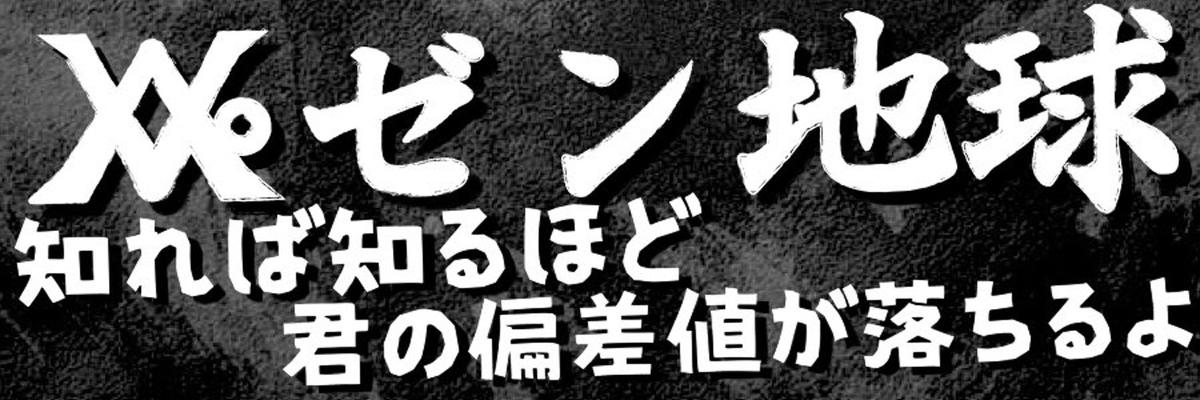 聴くだけでIQが下がる??レペゼン地球のパリピ曲を紹介