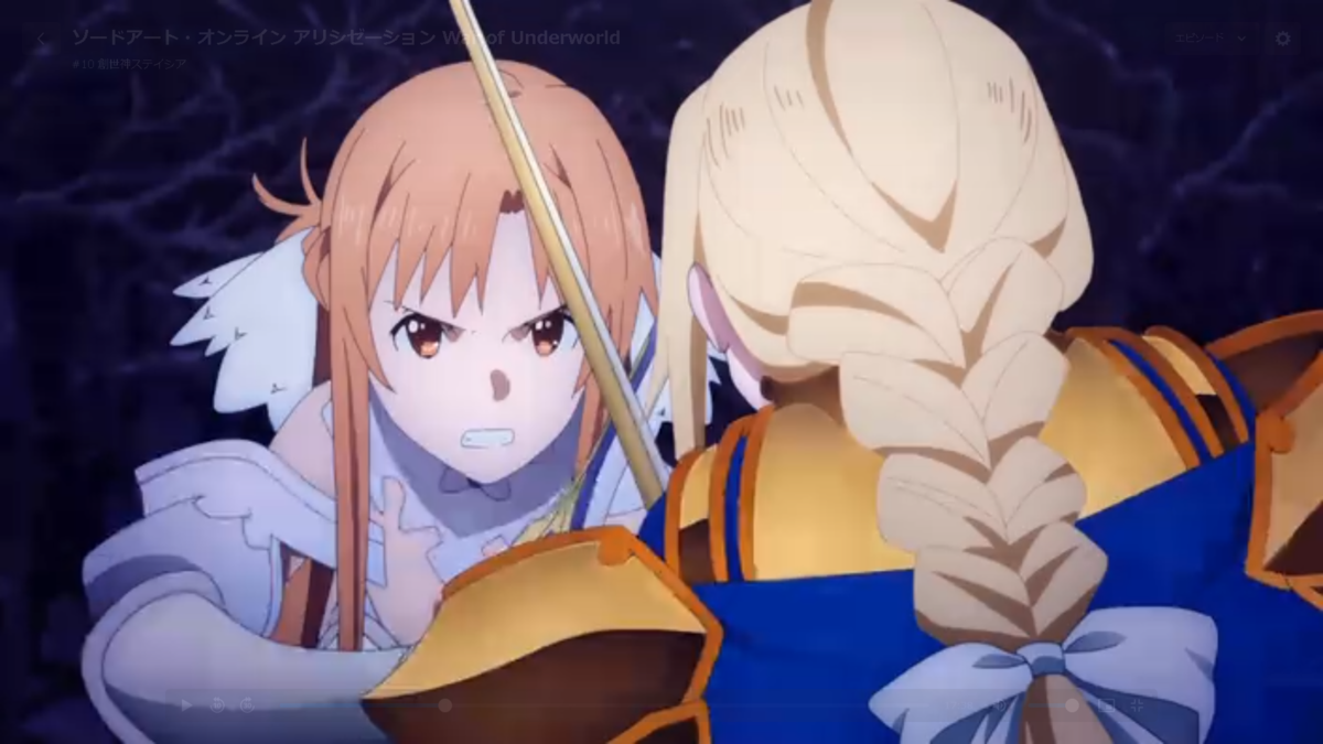 Sao アリシゼーション War Of Underworld 10話 創世神ステイシア Sao アリシゼーション War Of Underworld 10話 創世神ステイシア