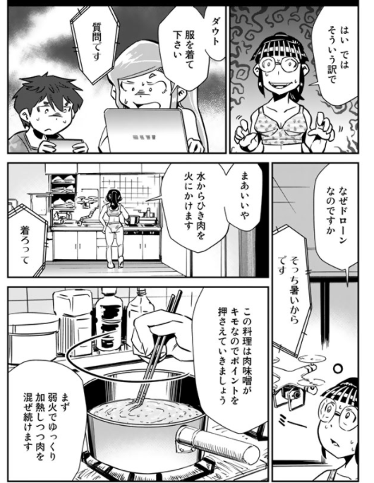 マンガ メシにしましょう の真髄はじわじわとシュールになっていくことです 青二才は振り向かない