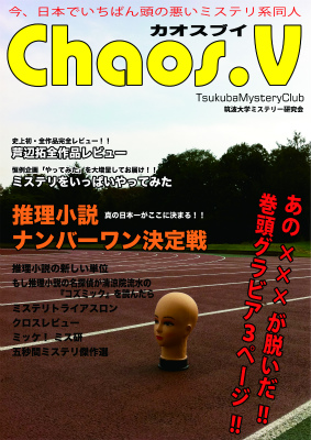 f:id:TMC-Chaos:20111101173055j:image