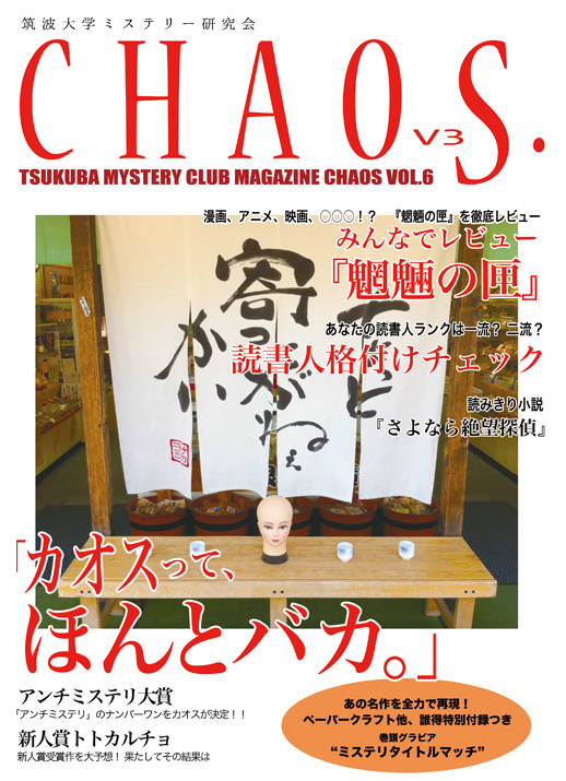 f:id:TMC-Chaos:20121114135646j:image