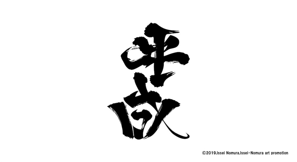 f:id:TMPP:20190501155239j:image