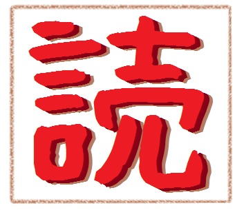 f:id:TMSNCU:20171109223427j:plain f:id:TMSNCU:20171109223427j:plain