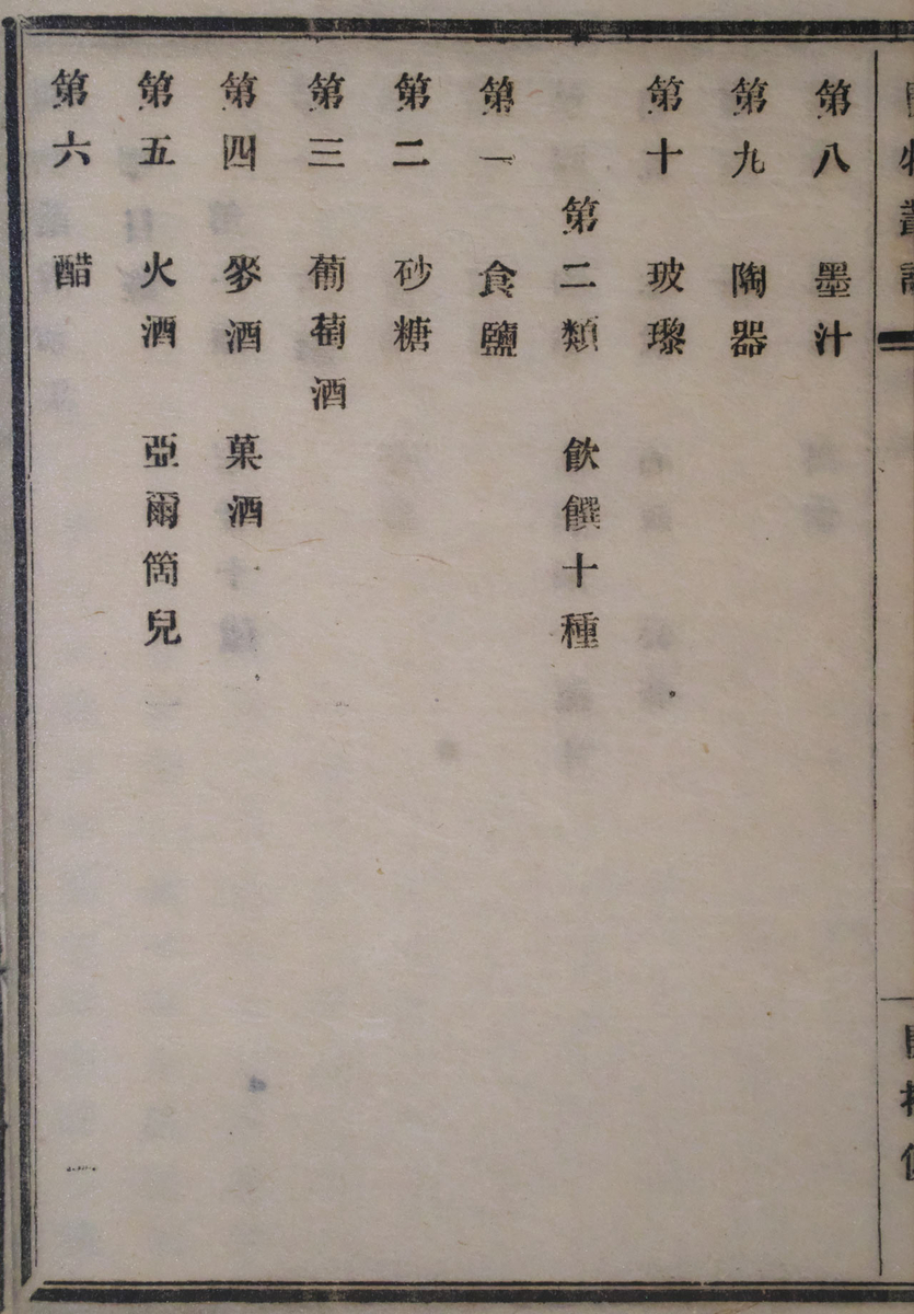 f:id:TMU1977:20210813161648j:plain