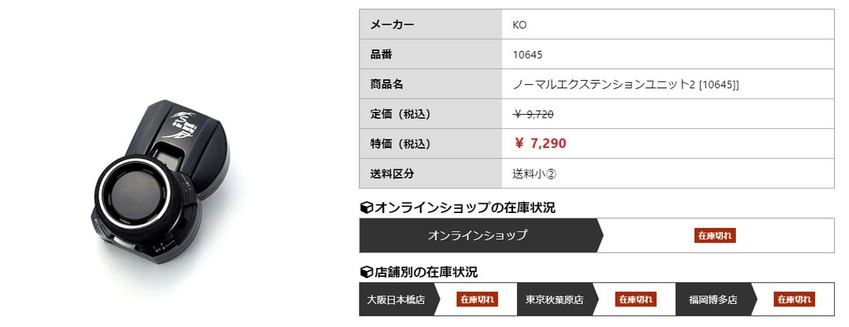 Mini-Z】EX-2のステアリングスプリングをソフトに交換したら