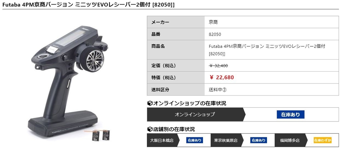 4PM for MINI-Z 未使用 楽天市場】4pm mini-zの通販