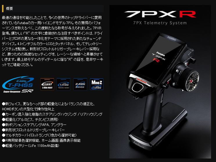 Mini-Z】KOプロポでミニッツ最高の仕様にするには？ ～手持ち