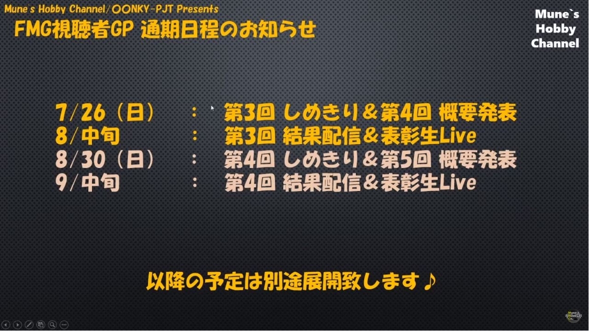 f:id:TMY_TL-01:20200718124136j:plain