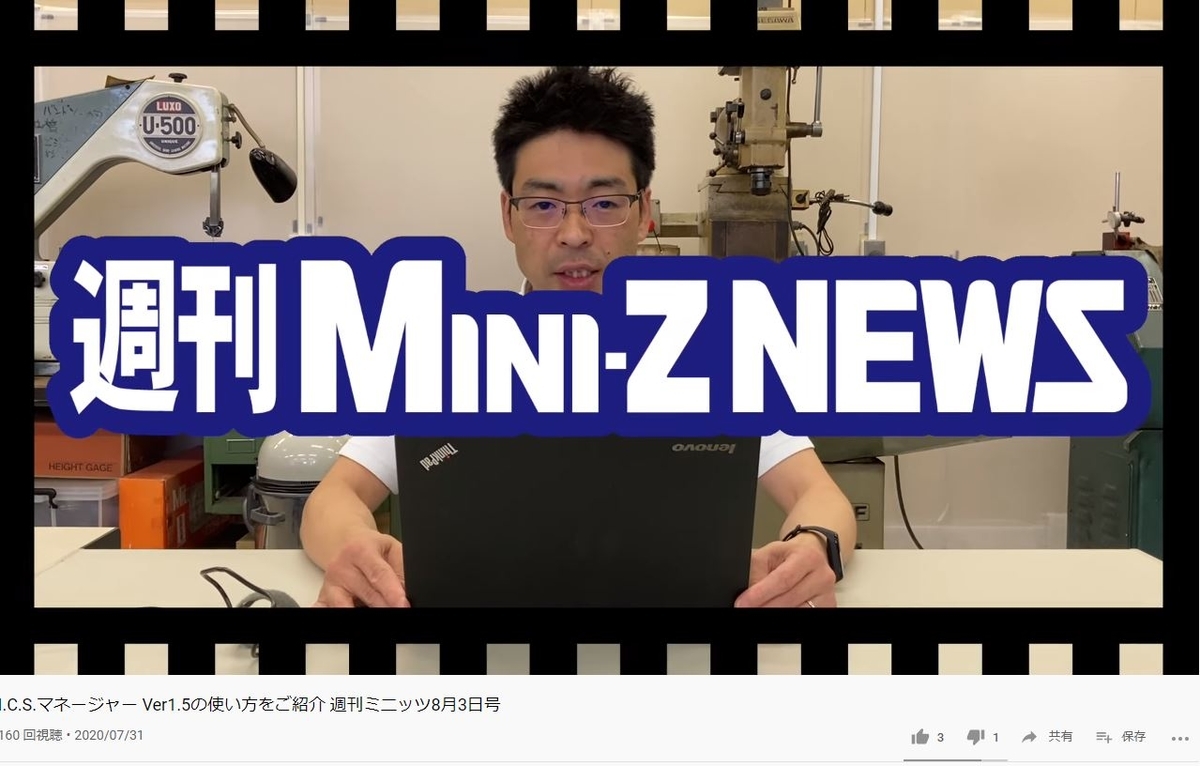 【Mini-Z】I.C.S.マネージャー Ver1.5の使い方をご紹介 週刊ミニッツ8月3日号 - てぃ～えるのミニッツとガンプラ奮闘記