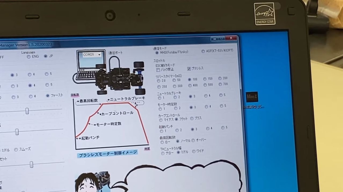 【Mini-Z】I.C.S.マネージャー Ver1.5の使い方をご紹介 週刊ミニッツ8月3日号 - てぃ～えるのミニッツとガンプラ奮闘記