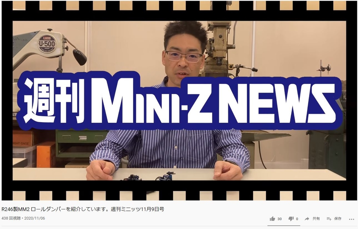 Mini-Z】期待の新製品の詳細が紹介されました！ ～週刊Mini-Z