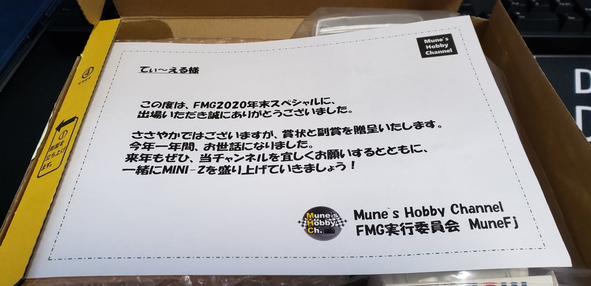 f:id:TMY_TL-01:20201230004608j:plain