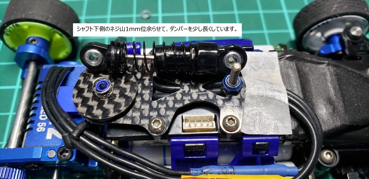 ミニッツ mr-03ve 青モーター ジャイロ オイルダンパー FRP Tバー Mini