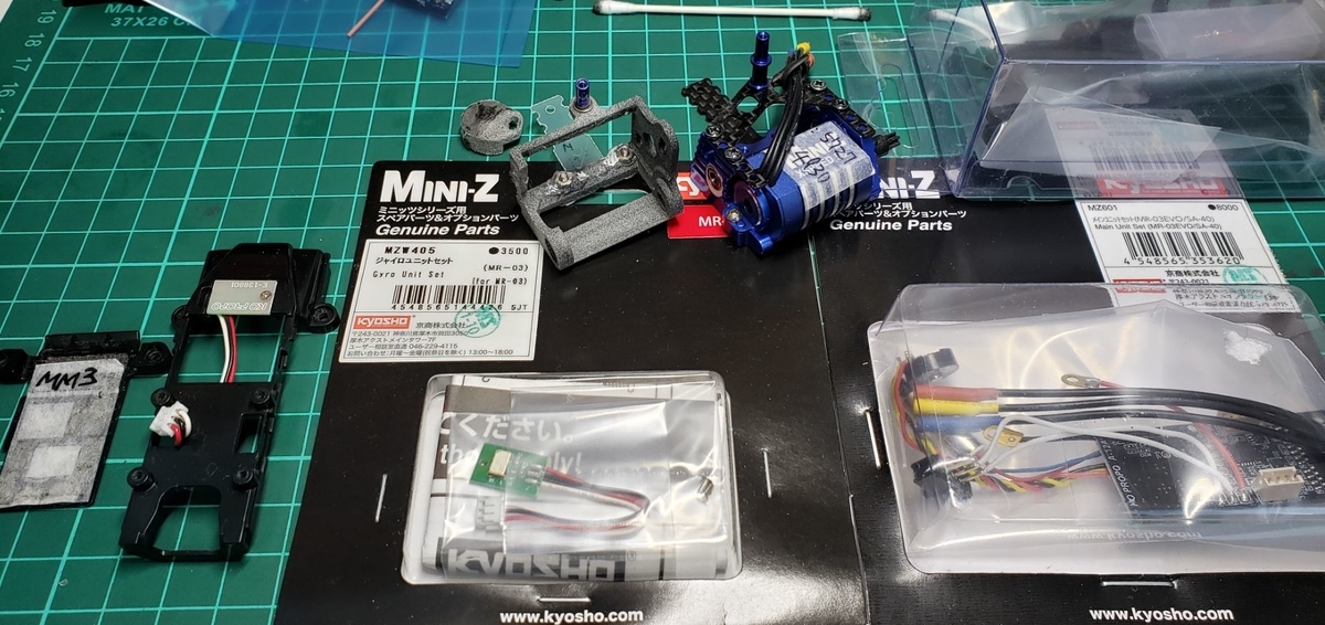 京商 ミニッツ MZW405 ジャイロユニットセット （4個） 【楽天