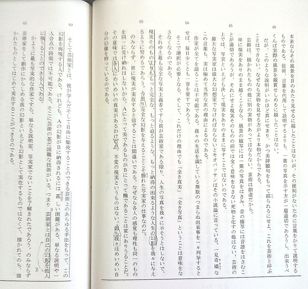 小説とは何か その形式と特徴 TMの個人ブログ