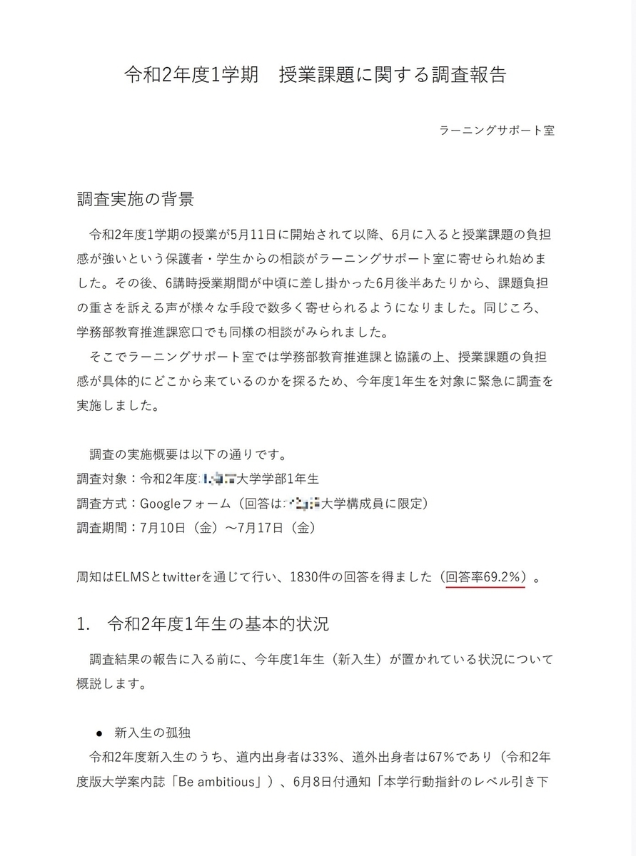 f:id:TMtmkun:20200812215203j:plain f:id:TMtmkun:20200812215203j:plain