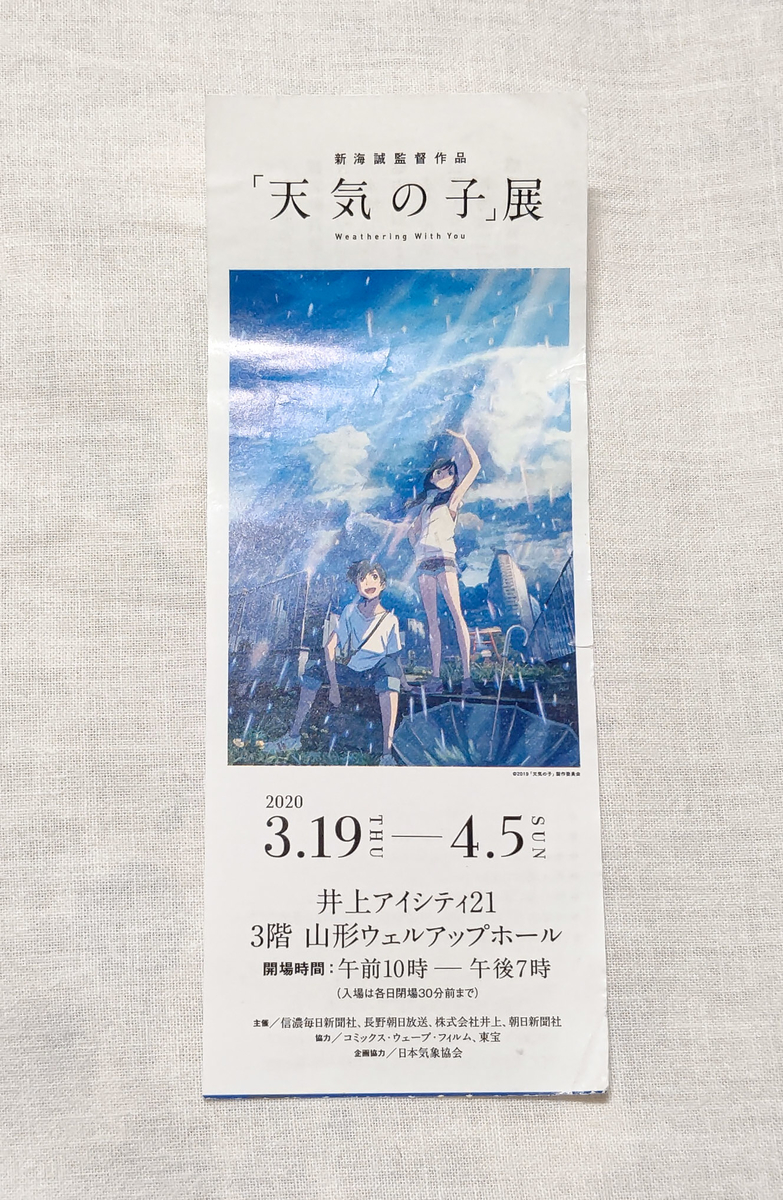 f:id:TMtmkun:20210401205535j:plain