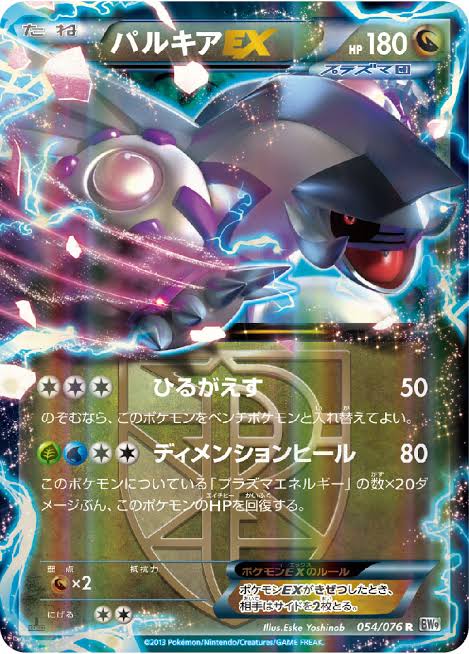 剣盾で廃止された技を紹介 あくうせつだん編 Tnのポケモン研究室