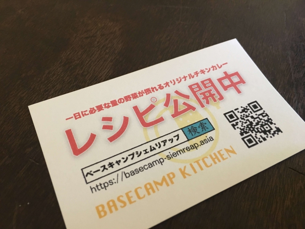 f:id:TNKANGKOR:20180418184946j:plain
