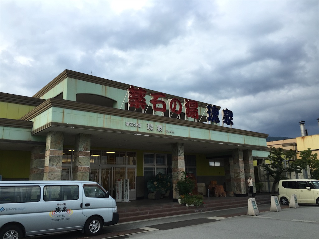 f:id:TNSC65:20160902234524j:image f:id:TNSC65:20160902234524j:image