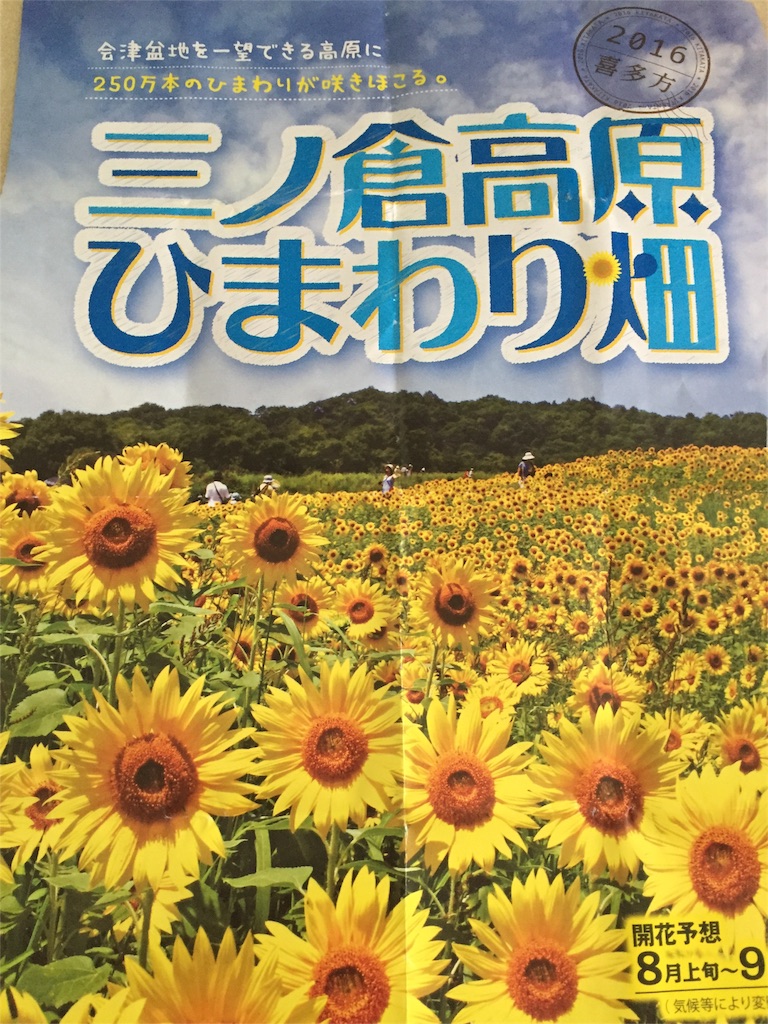 f:id:TNSC65:20160907151751j:image f:id:TNSC65:20160907151751j:image