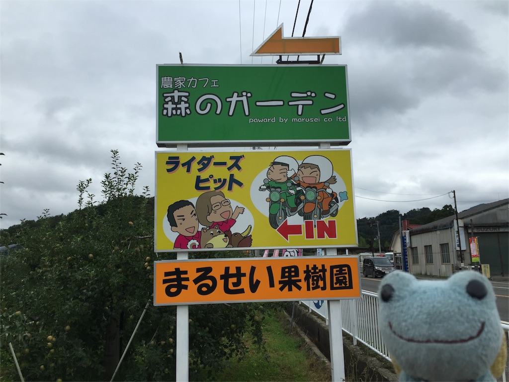 f:id:TNSC65:20160915145318j:image