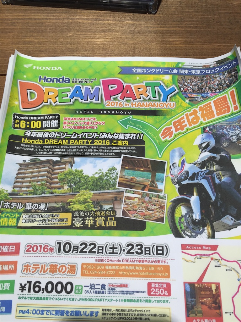 f:id:TNSC65:20160921121750j:image