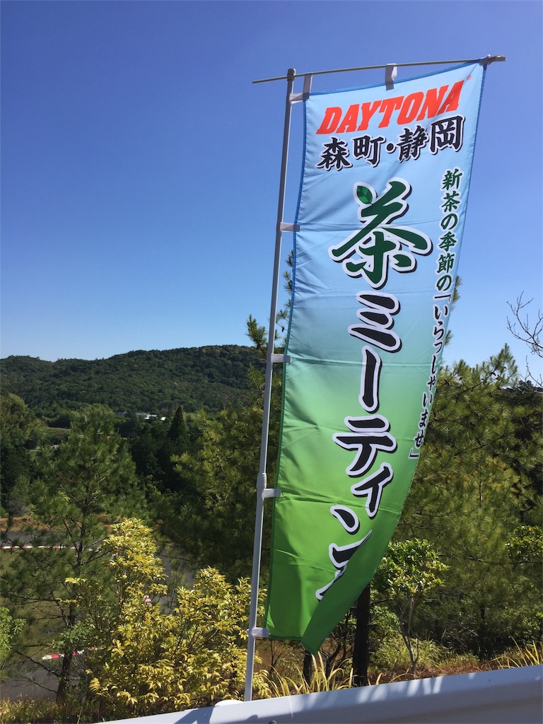 f:id:TNSC65:20170607160425j:image f:id:TNSC65:20170607160425j:image