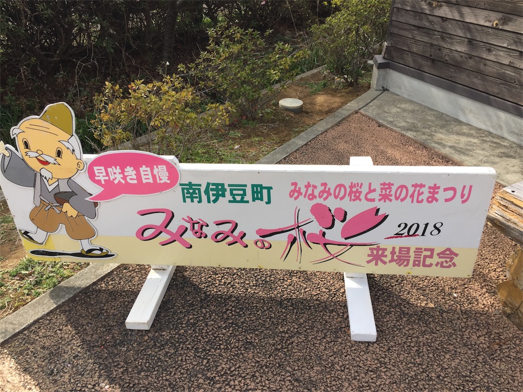 f:id:TNSC65:20180320082741j:image f:id:TNSC65:20180320082741j:image