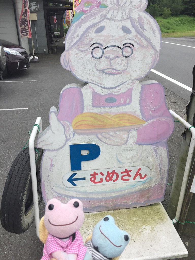 f:id:TNSC65:20180825191230j:image f:id:TNSC65:20180825191230j:image