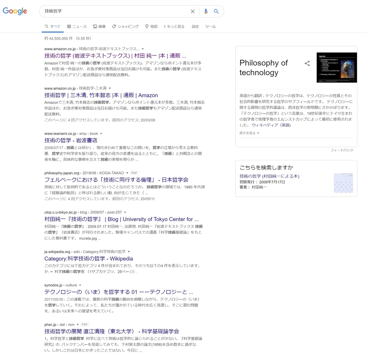 f:id:TNanasawa:20200824103116j:plain f:id:TNanasawa:20200824103116j:plain