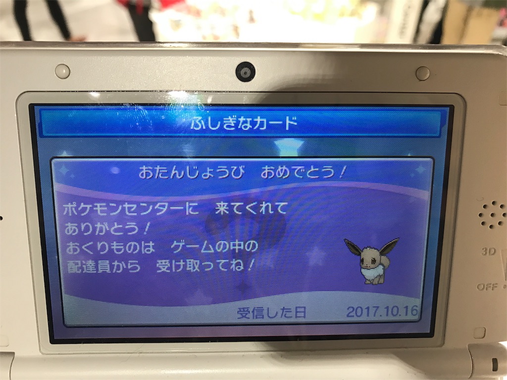 f:id:TNmist:20171016125851j:image