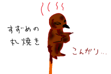 f:id:TODAWARA:20190811211212j:plain