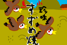 f:id:TODAWARA:20190901162244j:plain