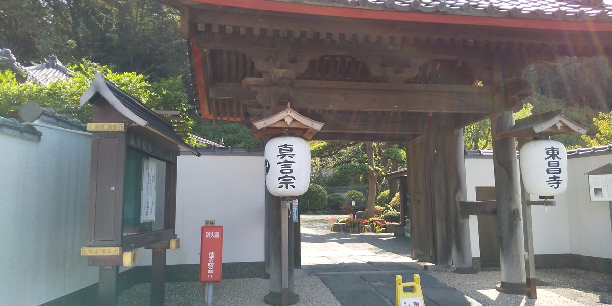 f:id:TODAWARA:20190930125750j:plain