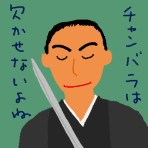 f:id:TODAWARA:20200422132739j:plain