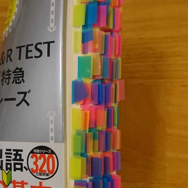 f:id:TOEIC500:20200517201726j:plain