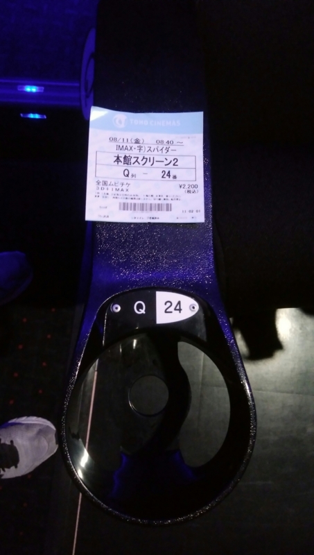 f:id:TOKYOOHSHO:20170811083258j:plain