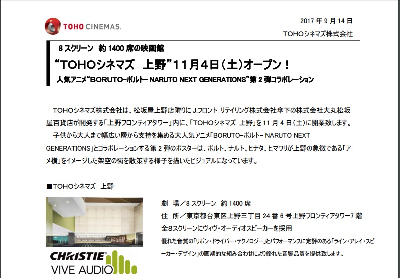 f:id:TOKYOOHSHO:20170918095116j:plain