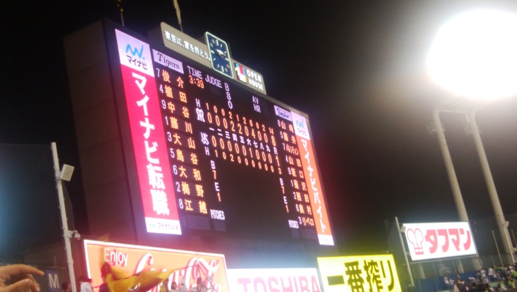 f:id:TOKYOOHSHO:20170923214529j:plain