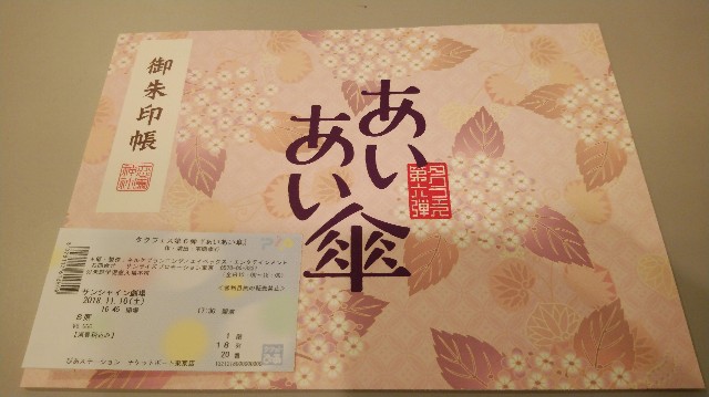 f:id:TOKYOOHSHO:20181111173147j:image f:id:TOKYOOHSHO:20181111173147j:image
