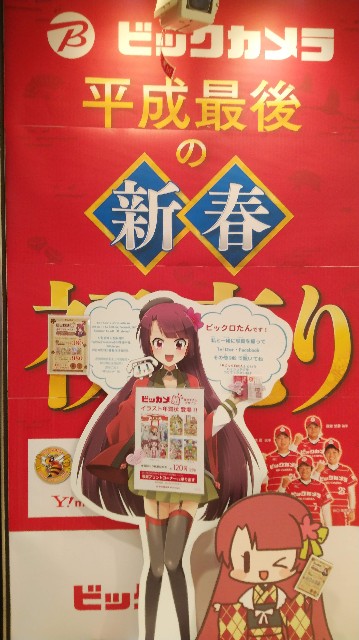 f:id:TOKYOOHSHO:20190101214629j:image