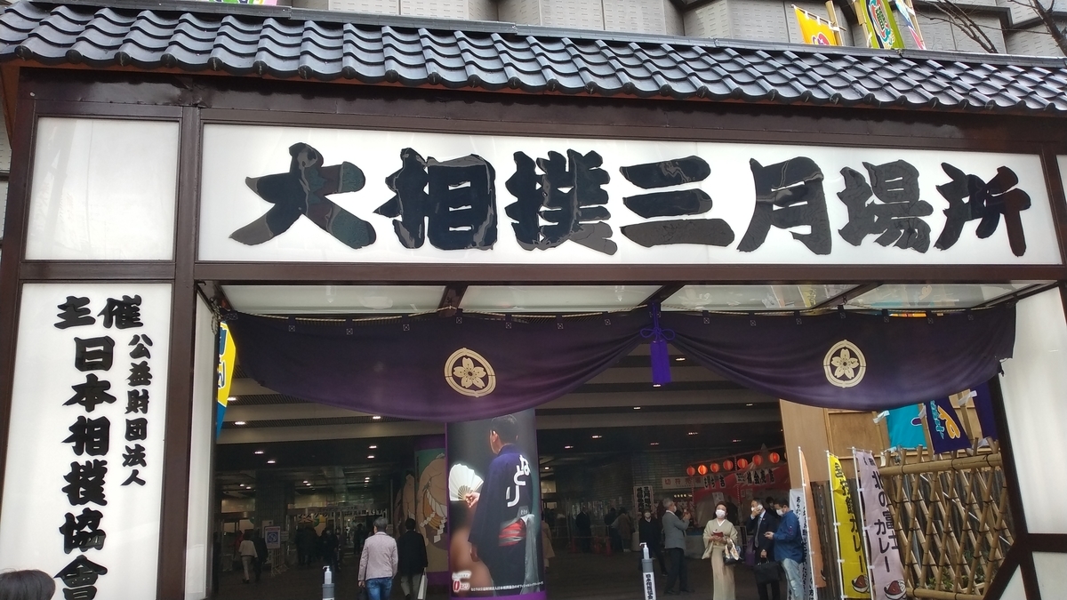 f:id:TOKYOOHSHO:20220325153938j:plain