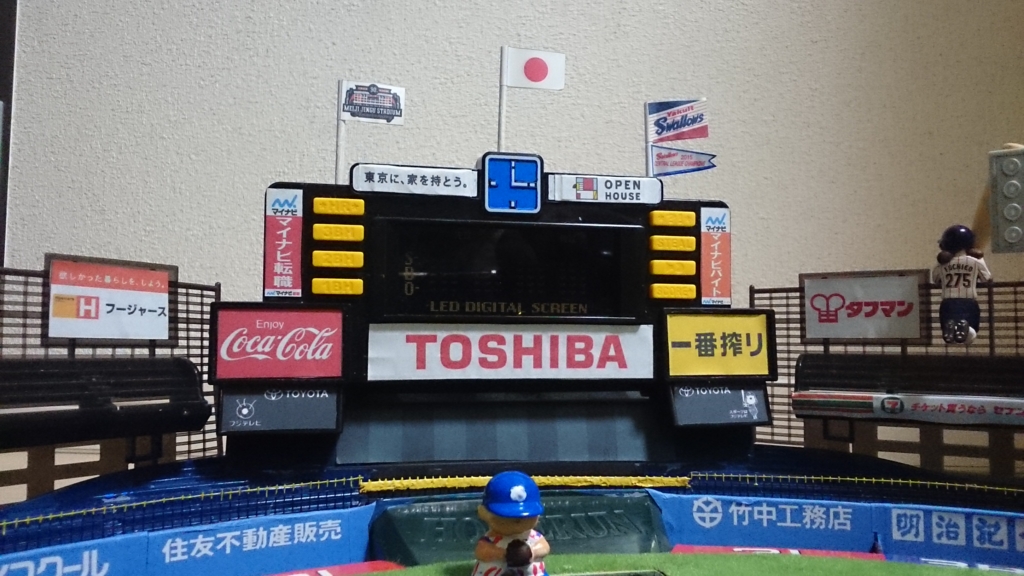 明治神宮野球場 （ 神宮球場 ） 模型 スタジアムコレクション スポ