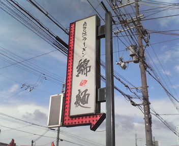 f:id:TOMASSOON:20100520074738j:image