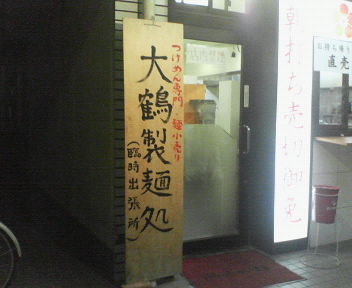 f:id:TOMASSOON:20100522203610j:image