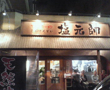 f:id:TOMASSOON:20100522220224j:image