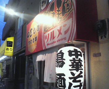 f:id:TOMASSOON:20100522220346j:image